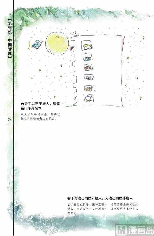 中国智慧75