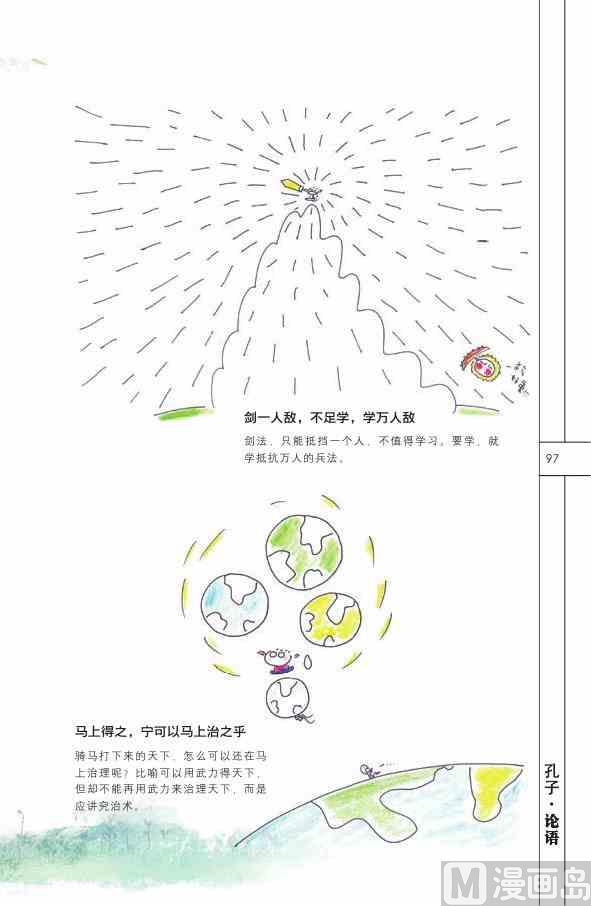 中国智慧98