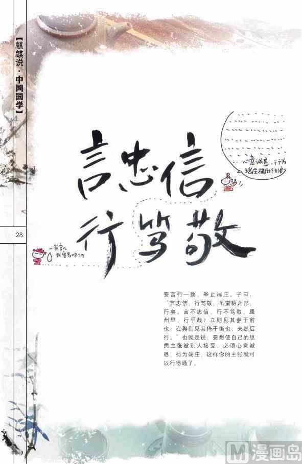 中国国学29