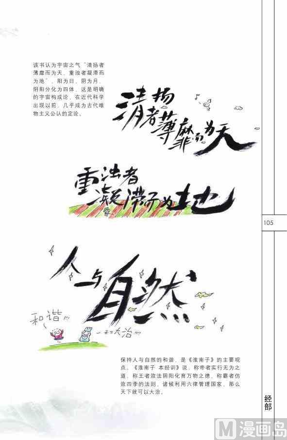 中国国学106