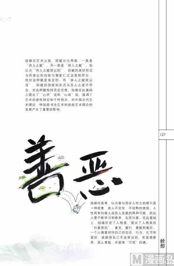 中国国学128