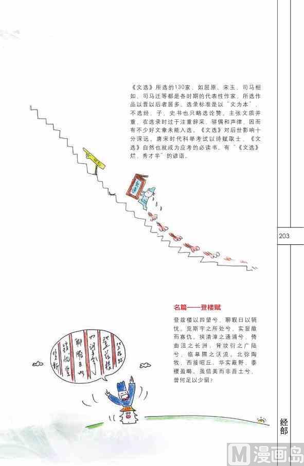 中国国学204