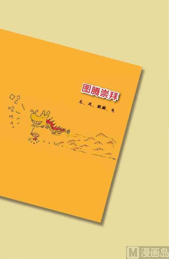 中国民俗65