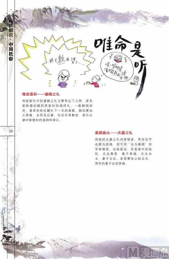 中国民俗29