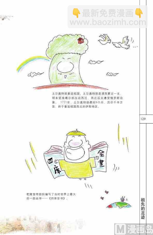 中国历史130