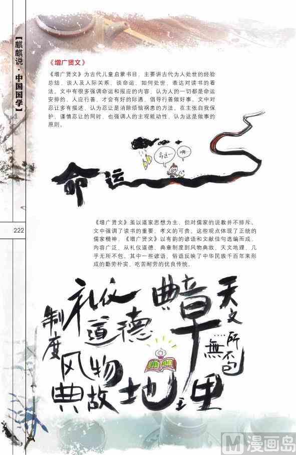 中国国学223