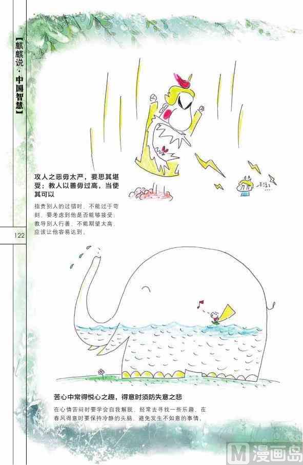 中国智慧123