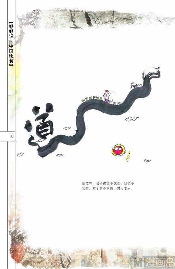 中国饮食19
