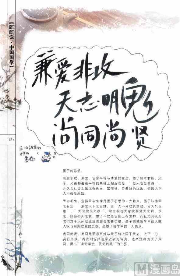 中国国学175