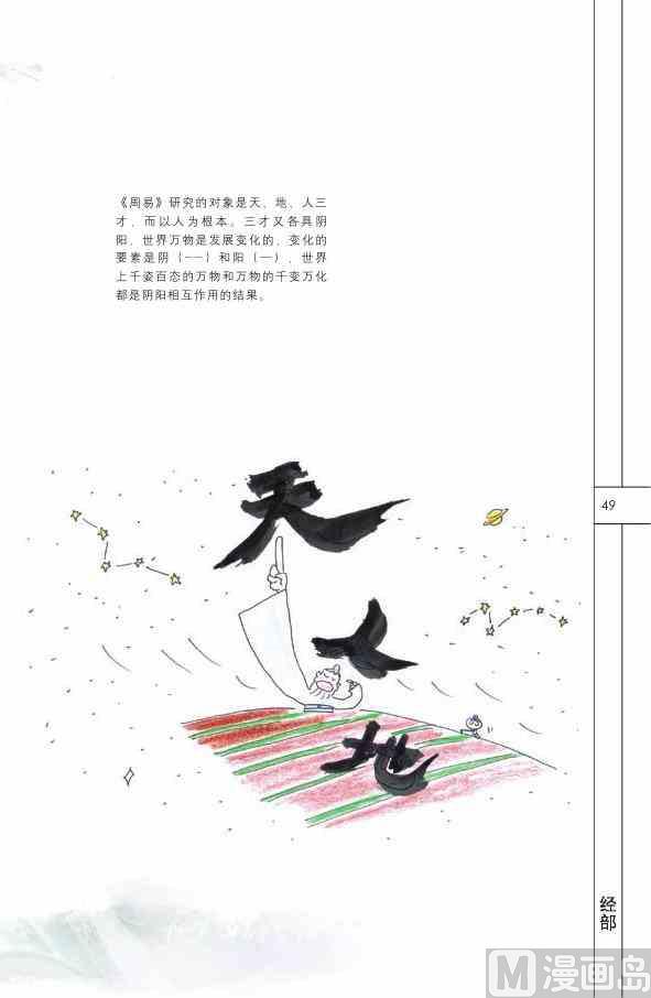 中国国学50