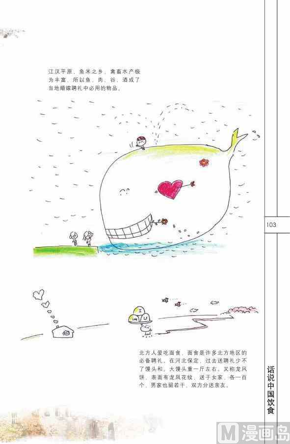中国饮食104