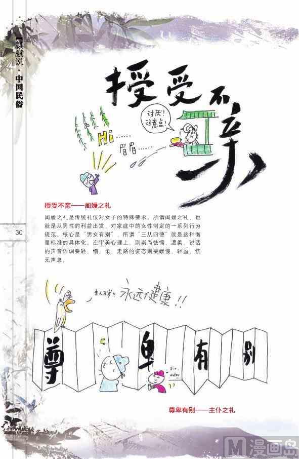 中国民俗31
