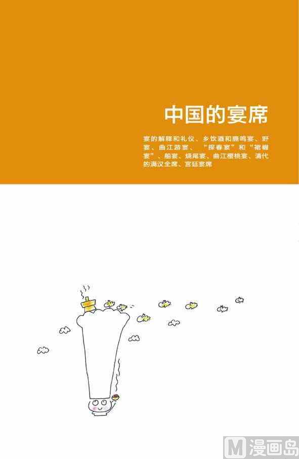 中国饮食72