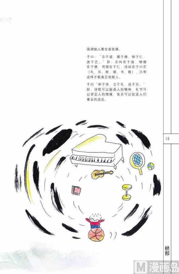 中国国学16