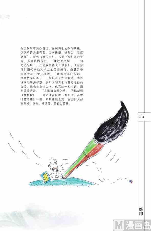 中国国学214