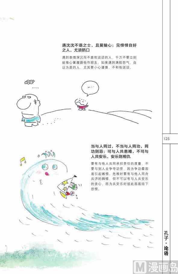 中国智慧126