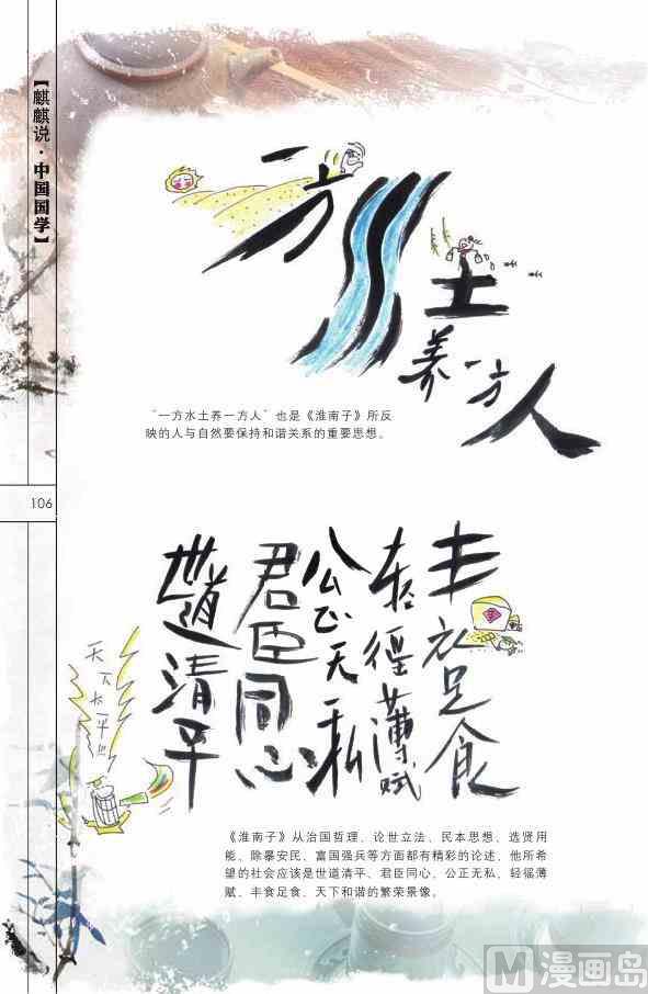 中国国学107