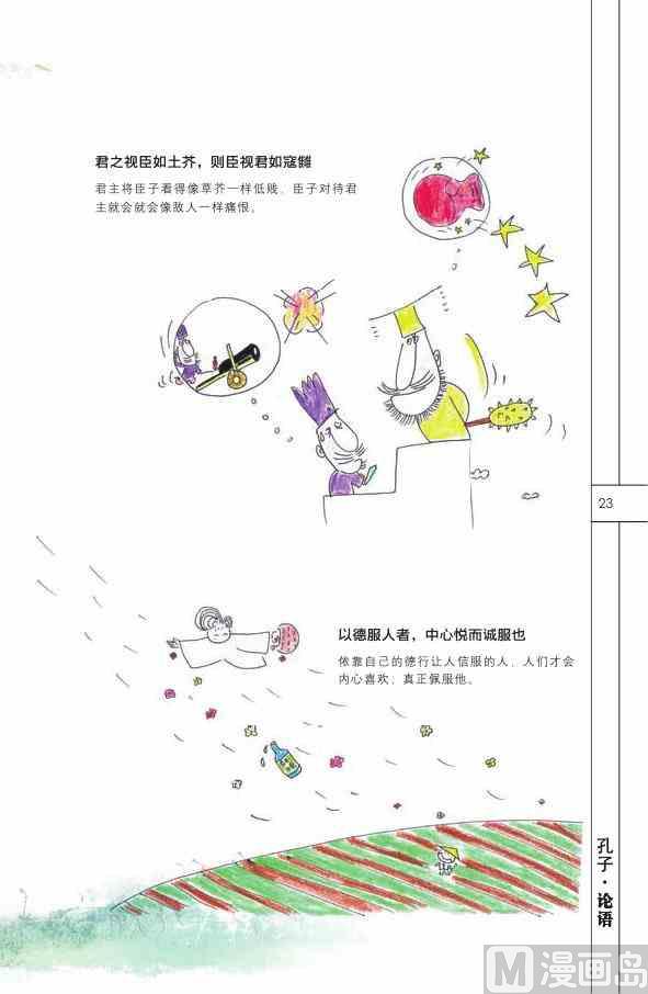 中国智慧24