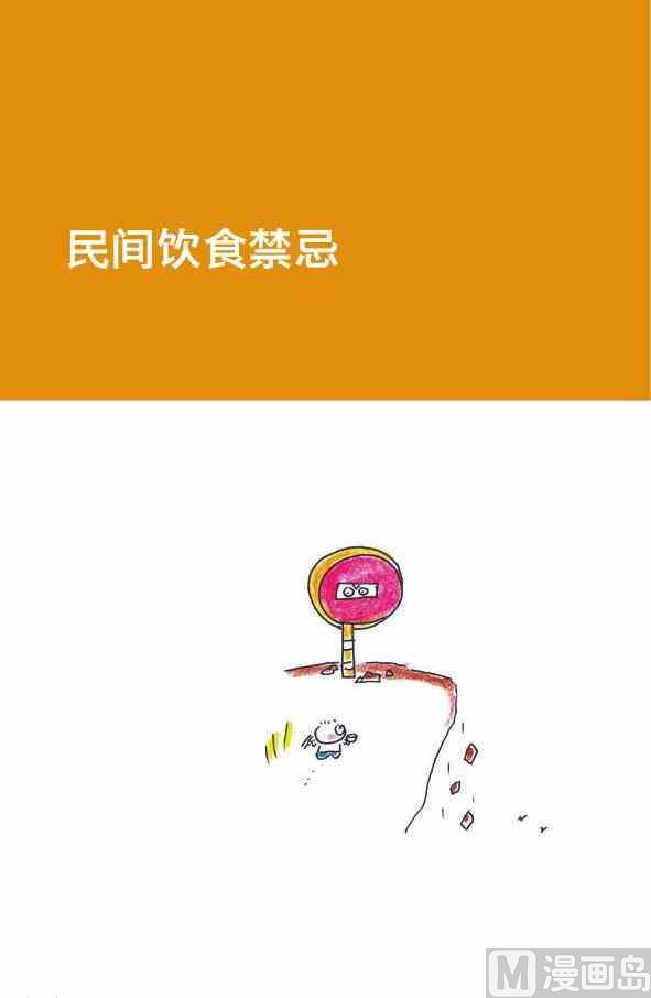 中国饮食145