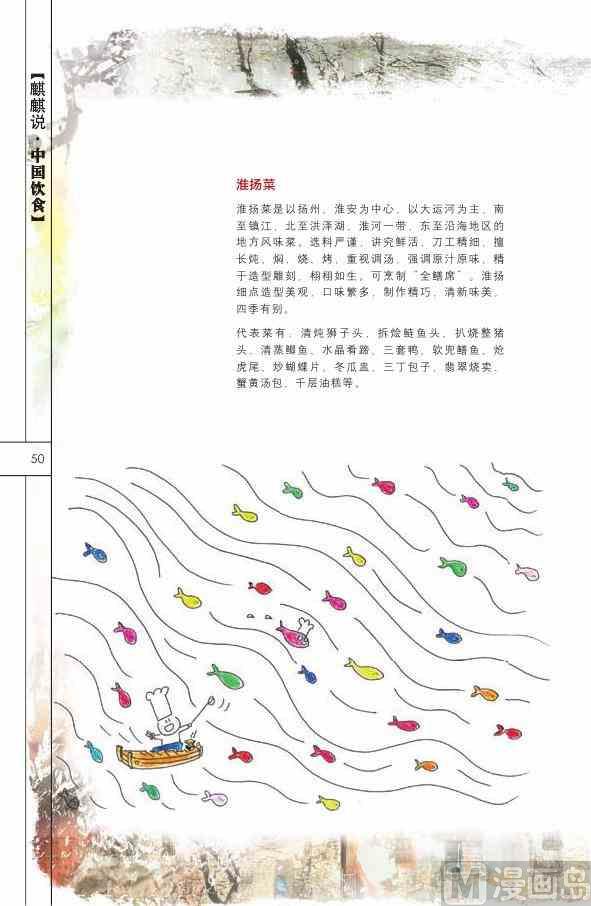 中国饮食51