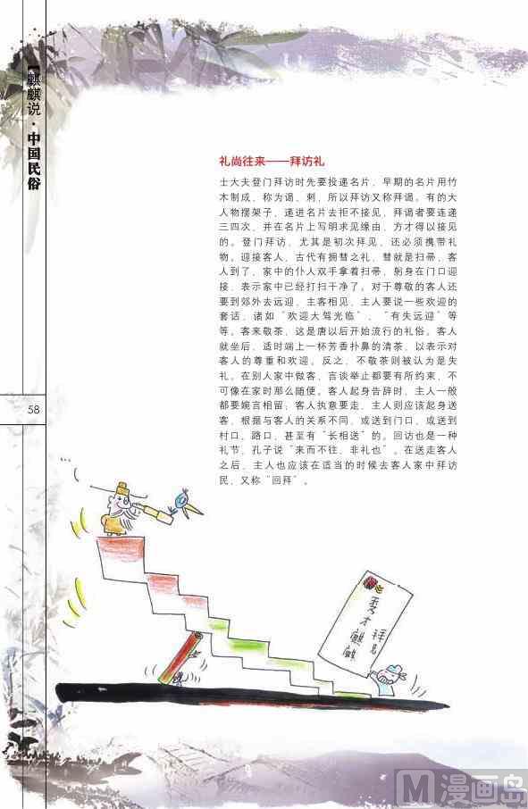 中国民俗59