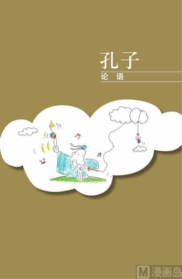 中国智慧2