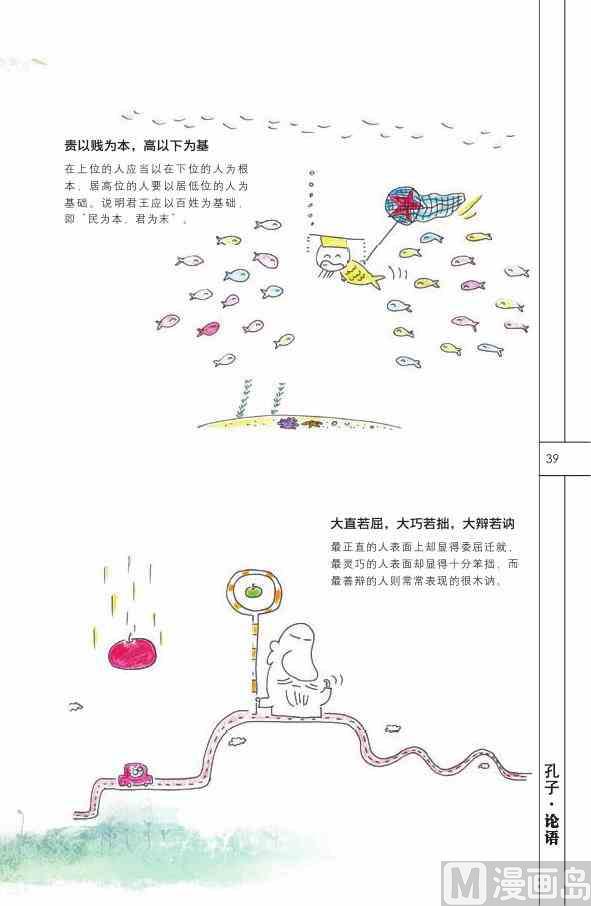 中国智慧40