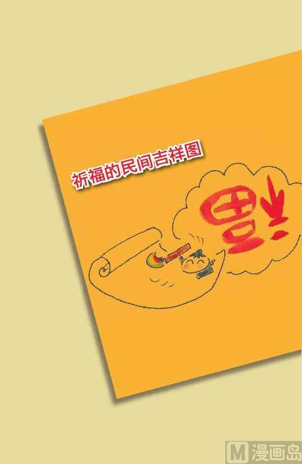 中国民俗90