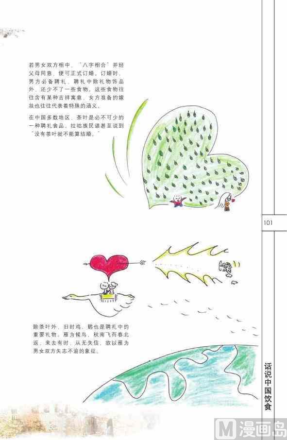 中国饮食102