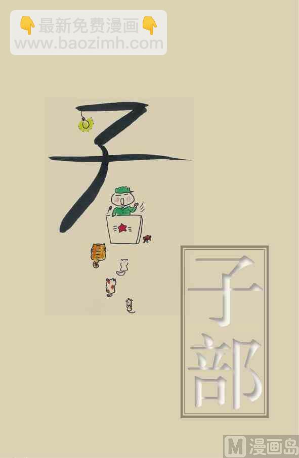 中国国学89