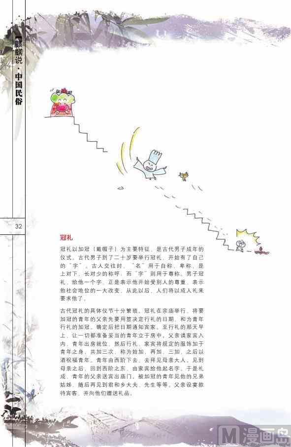中国民俗33