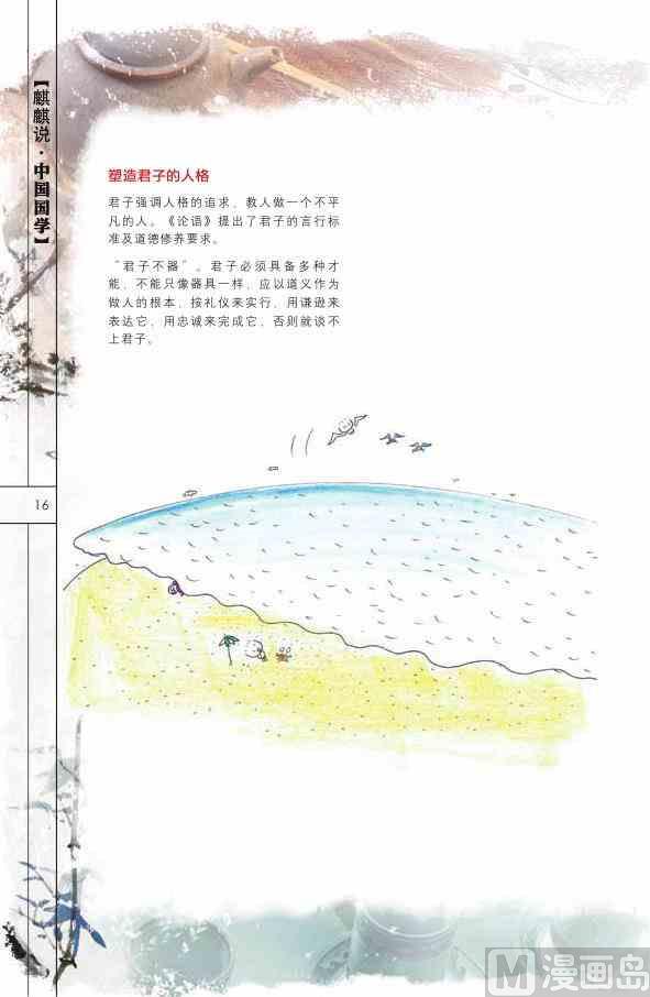 中国国学17