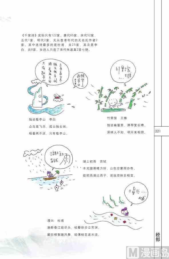 中国国学222