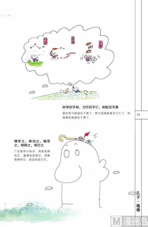 中国智慧80