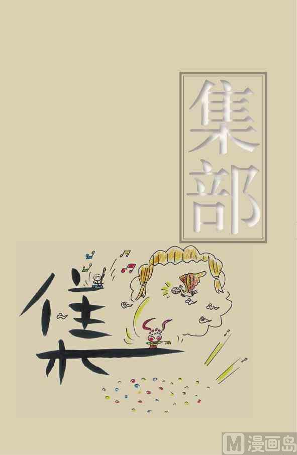 中国国学176
