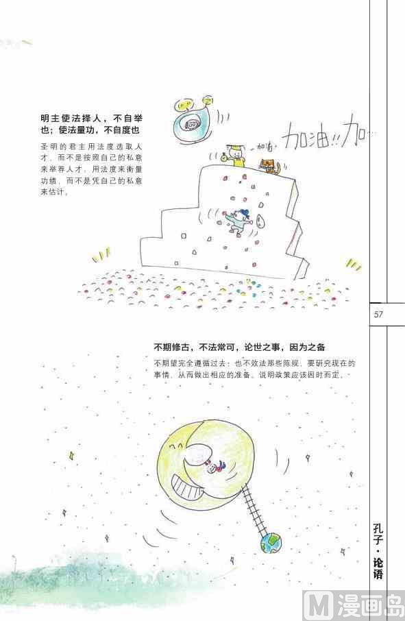 中国智慧58