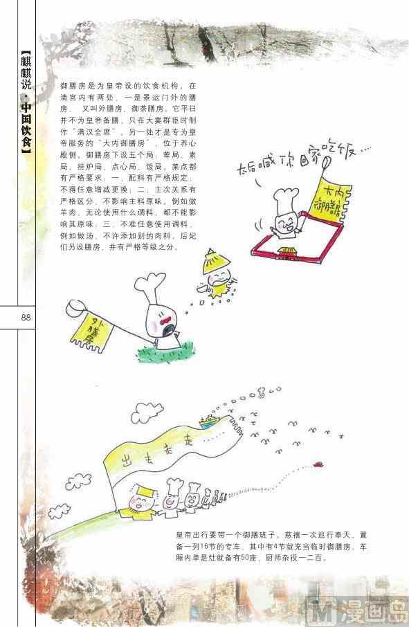 中国饮食89