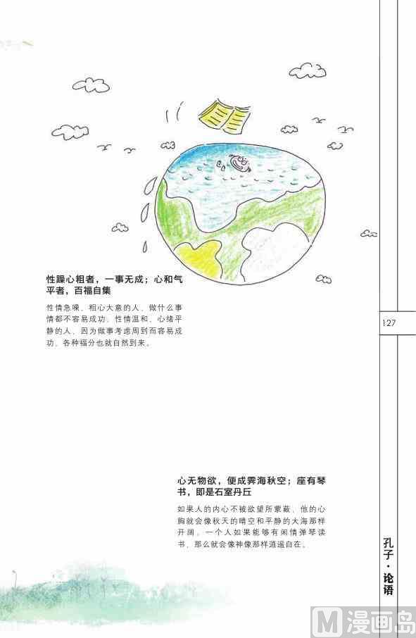 中国智慧128