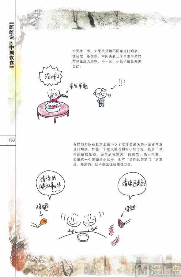 中国饮食101