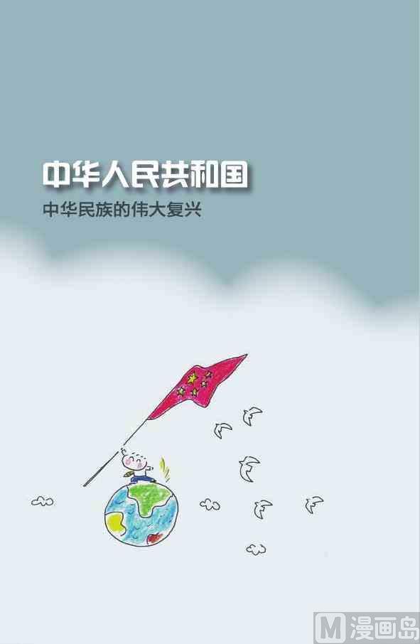 中国历史153