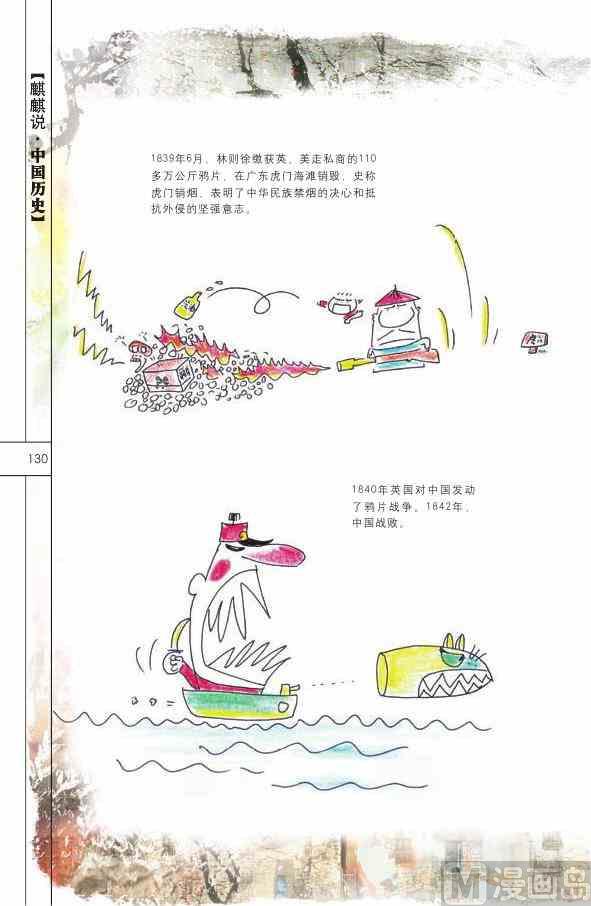 中国历史131
