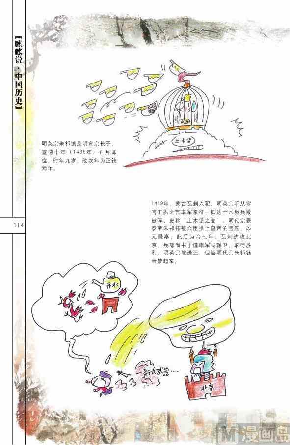 中国历史115