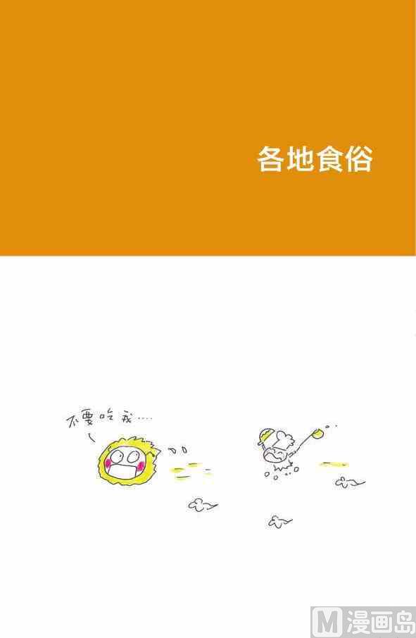 中国饮食154
