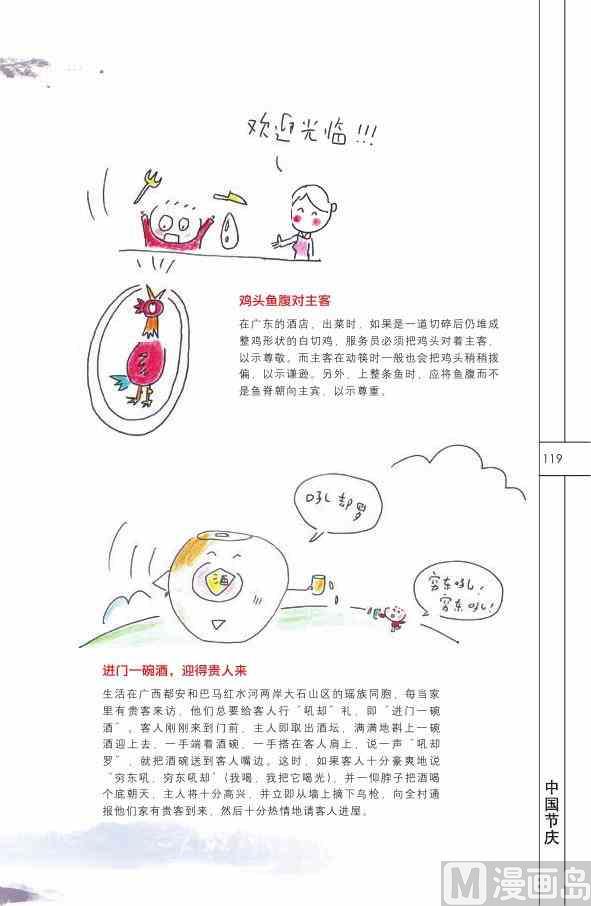 中国民俗120