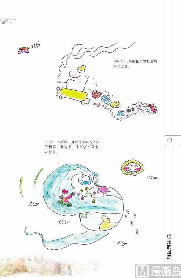 中国历史114