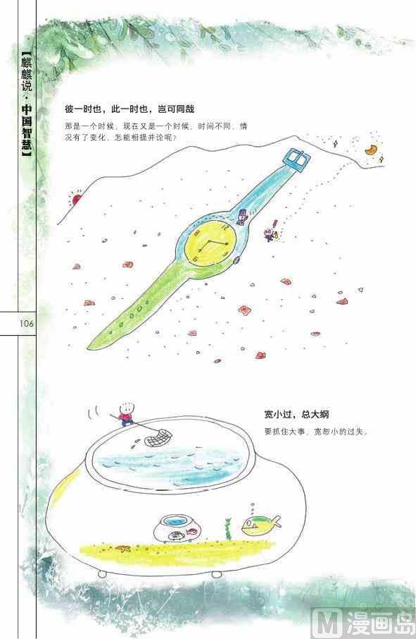 中国智慧107