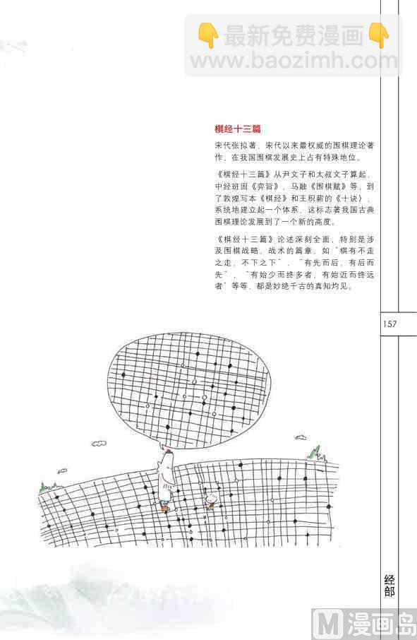 中国国学158