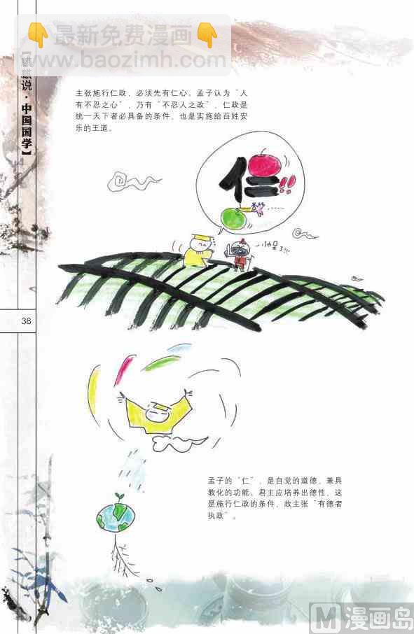 中国国学39