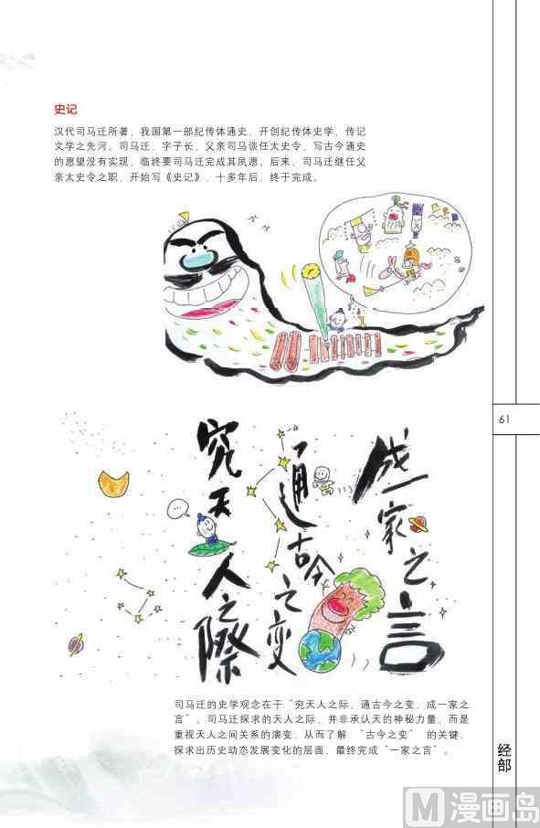 中国国学62