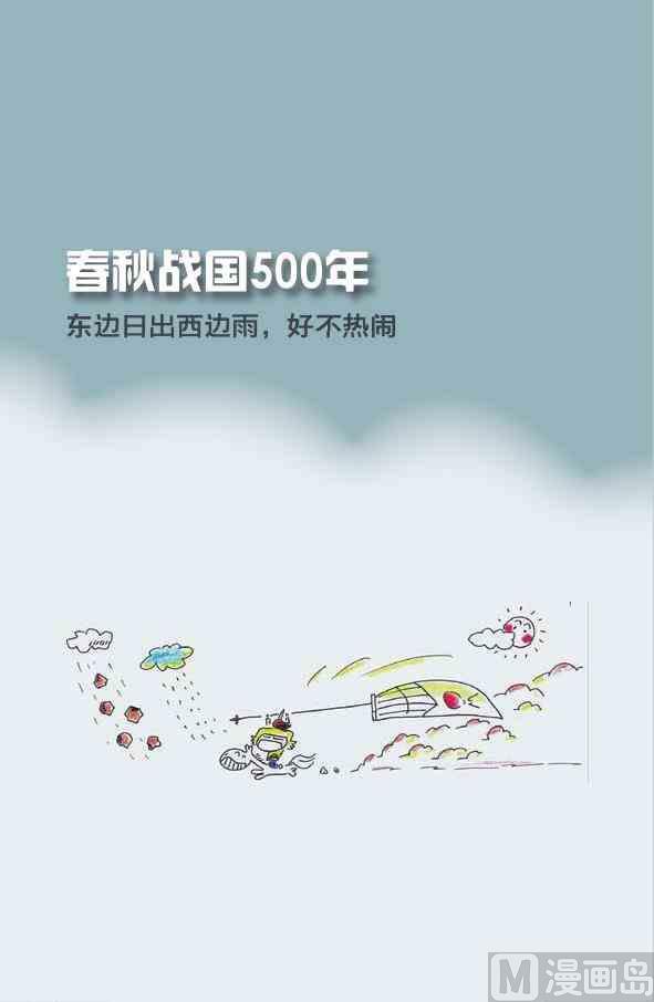 中国历史15